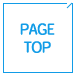 pagetop